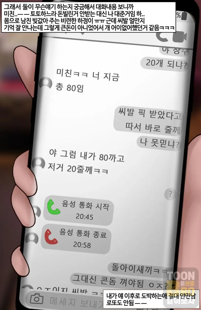 혐오스런 하정이의 일생.2